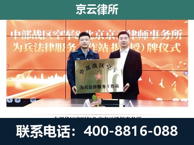 山西大同经济开发-养殖场拆迁律师