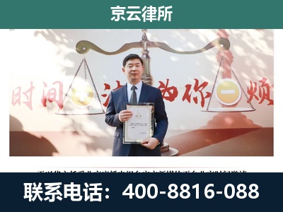 山西大同经济开发-养殖场拆迁律师