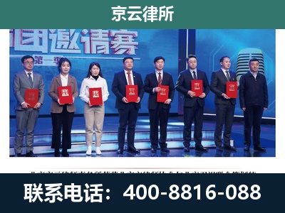 山西大同经济开发-养殖场拆迁律师