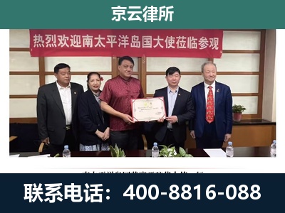 山西大同经济开发-养殖场拆迁律师