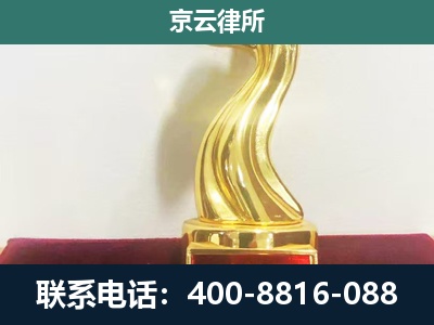 山西大同经济开发-养殖场关停拆迁律师