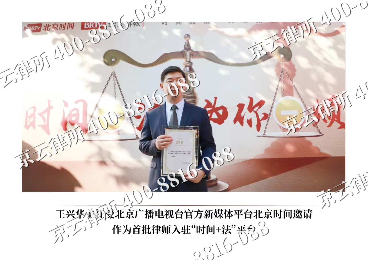 山西大同经济开发-企业拆迁维权律师